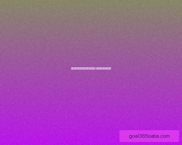 世界杯足球竞猜赔率分析与趋势预测 让你轻松掌握赛场动态