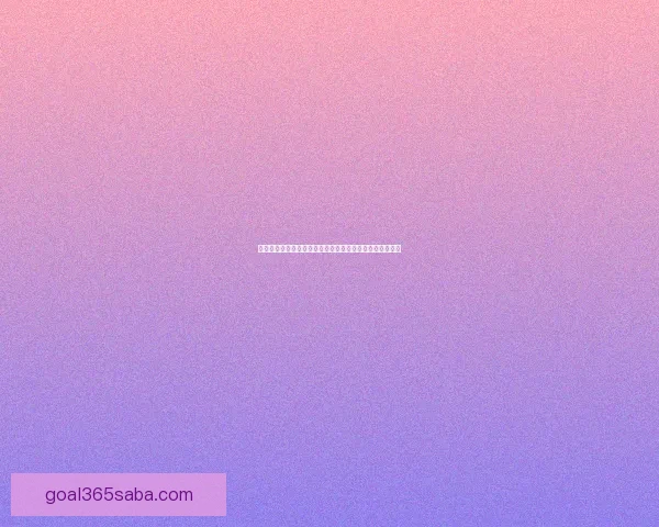 世界杯足球竞猜官网全新指南带你掌握赛事动态与精准预测