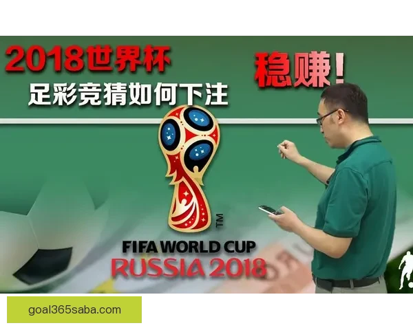 世界杯足球竞猜预测技巧解析与数据模型结合提高胜率指南实战策略