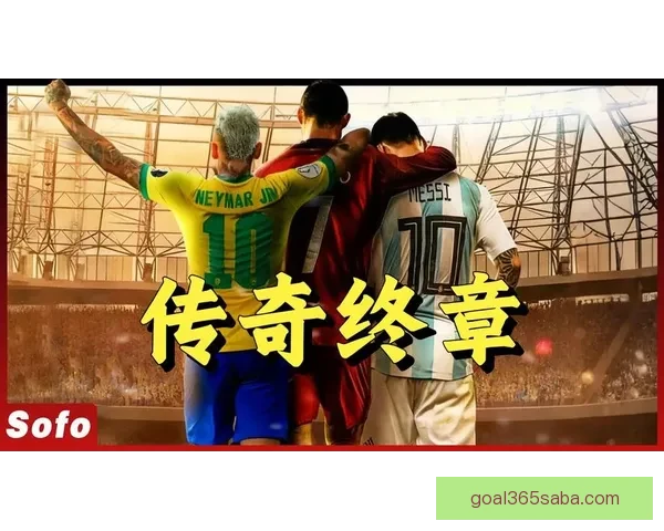 聚焦2026世界杯参赛球队格局变化与新兴强队崛起全景观察