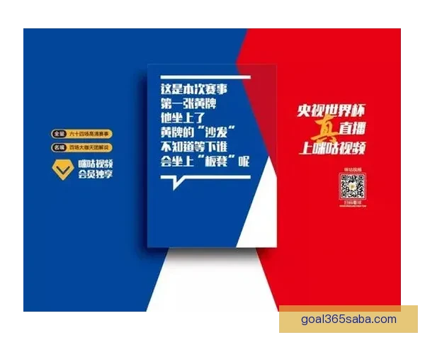 燃爆世界杯！竞猜APP送豪礼赢精彩赛事体验